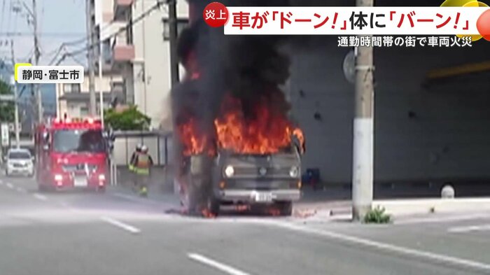 消防車が到着した当時の車(FNN投稿サイト「ビデオPost」)