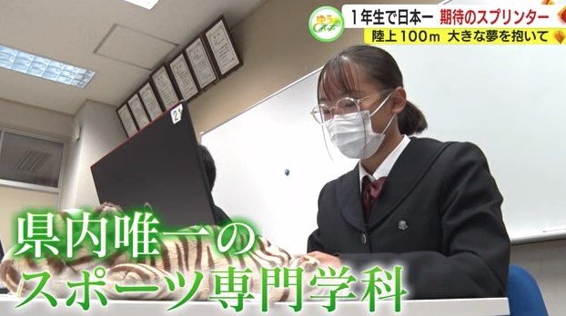 富士市立高には県内唯一のスポーツ専門学科