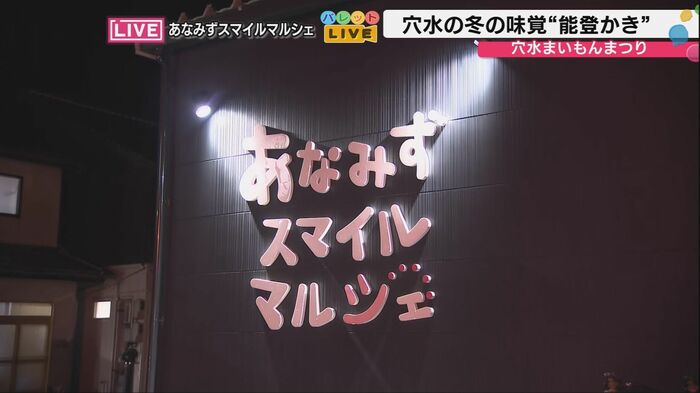 石川県穴水町の仮設商店街