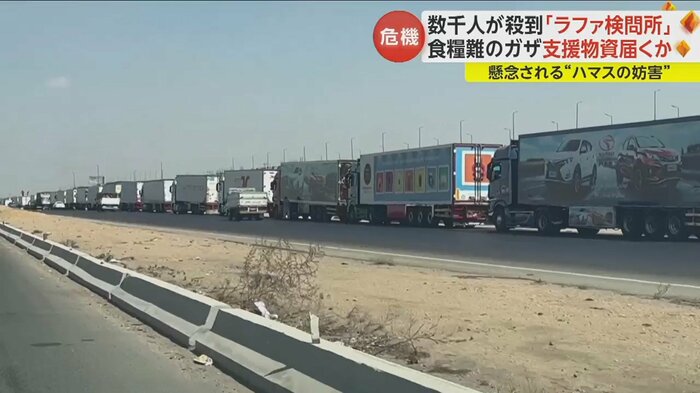 エジプト側には、救援物資を載せたトラックが並ぶ