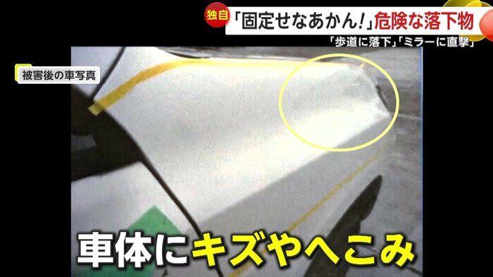 衝突後に確認された車体の損傷(視聴者撮影)