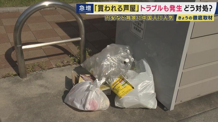 収集されなかったゴミ