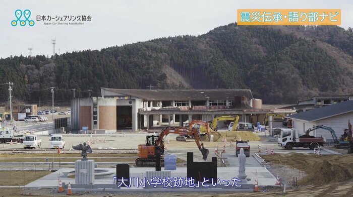 大川小学校跡地(提供:日本カーシェアリング協会)