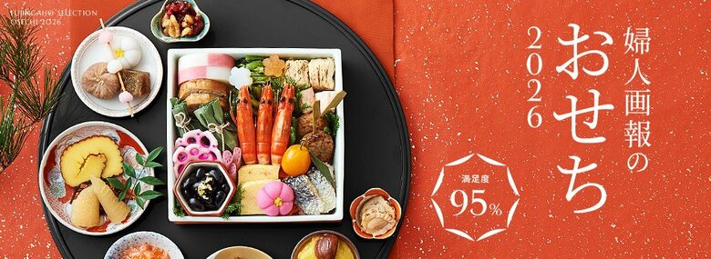 【調査発表】物価高でも8割が「来年もおせち購入」!“年に一度のごちそう”は妥協なし
