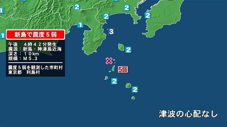 東京・伊豆諸島で地震　利島村で震度5弱、新島村で震度4…当分は強い揺れ伴う地震に注意｜FNNプライムオンライン