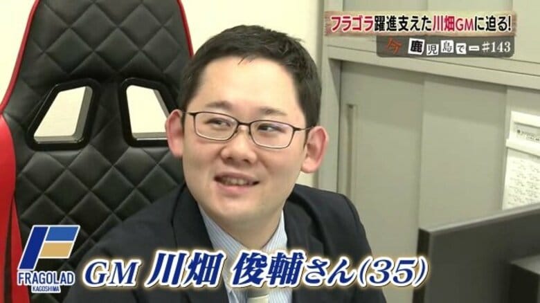 九州からＶリーグ初代王者に輝いたフラーゴラッド鹿児島　躍進支えた川畑ＧＭが目指すのは一層の競技力向上とより深い地域との密着　【鹿児島発】｜FNNプライムオンライン