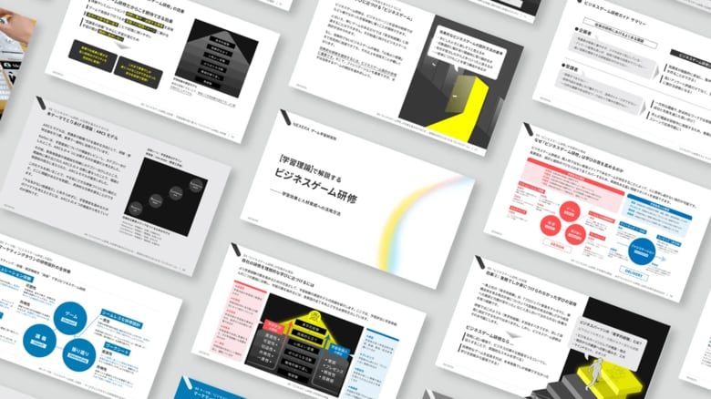 株式会社NEXERAがゲーム学習研究所を設立。ビジネスゲーム研修に関する研究レポートを公開