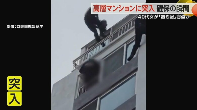 【確保の瞬間】窓から飛び降りようとする女　警察が押し戻して逮捕　マンション内で「置き配」窃盗か　韓国｜FNNプライムオンライン