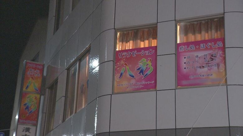 個室マッサージ店で男性客に性的サービスしたか　中国籍の経営者（56）と従業員の女（41）を逮捕　風営法違反など疑い｜FNNプライムオンライン