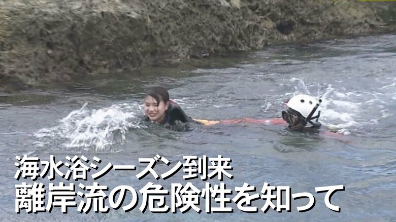 水難事故多発の“離岸流”　海水浴を楽しむために知ってほしい危険性「逆らうのは困難」　記者が体験取材｜FNNプライムオンライン