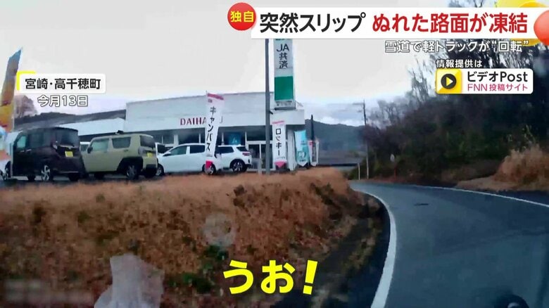 濡れた路面が「ブラックアイスバーン」状態に…車がコントロール失い草むらに突っ込む　　雪道では軽トラックが“回転”｜FNNプライムオンライン