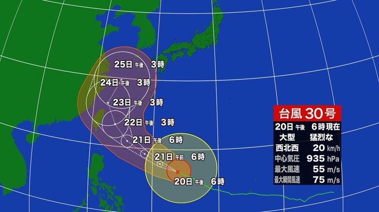 【台風情報】大型で猛烈な台風30号 22日には沖縄に接近し大荒れへ 週末は北から東寄りに進路を変えて西日本に近づく可能性も【進路予想】|FNNプライムオンライン