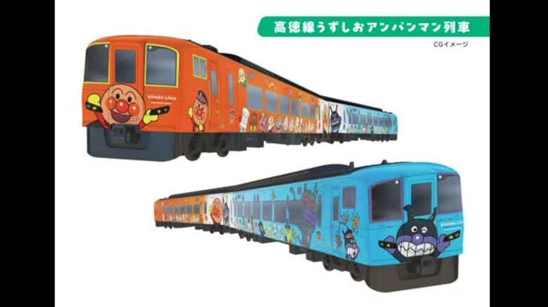 アンパンマンにばいきんまん！JR四国が高松駅～徳島駅に新たなデザインの「アンパンマン列車」【愛媛】｜FNNプライムオンライン