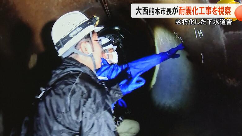 「継ぎ目もずれて割れているような…」日本下水道協会長の大西一史熊本市長が老朽化した下水道管の耐震工事を視察 国に対して強く要望【熊本発】|FNNプライムオンライン