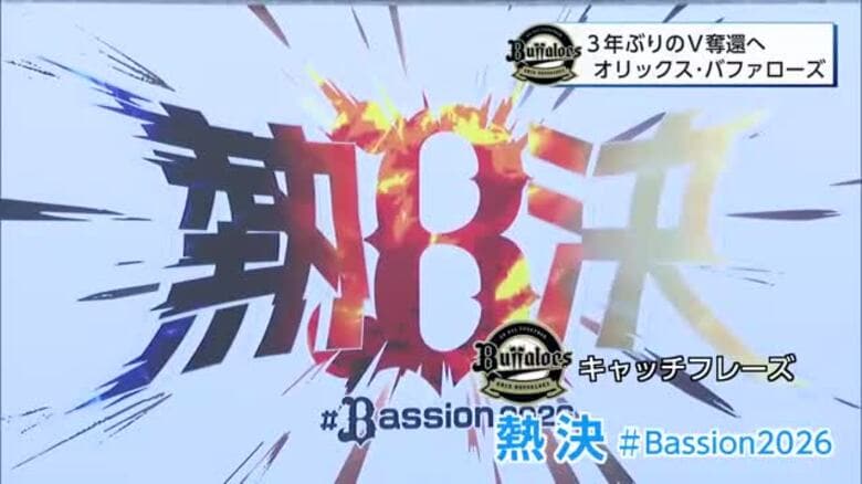 オリックス・バファローズ宮崎キャンプ　宮崎ゆかりのルーキー藤川敦也投手、森陽樹投手も軽快な動き｜FNNプライムオンライン