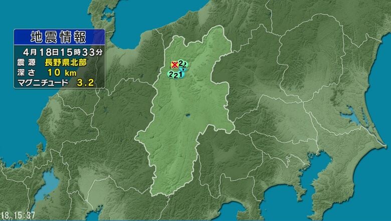 【地震】長野県北部を震源　大町市で震度3　長野市、小川村で震度2（18日午後3時33分）｜FNNプライムオンライン
