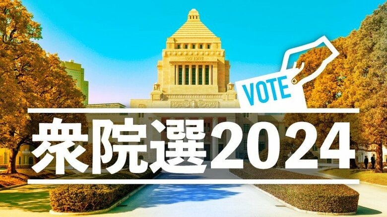 【衆議院総選挙・開票速報】金子恵美さんが当選確実　元アナウンサーの柳沢剛さんは初当選　太宰治を祖父に持つ津島淳さんは一歩リード｜FNNプライムオンライン