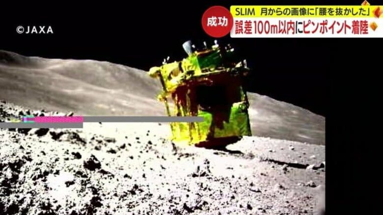 「腰を抜かした」月面ピンポイント着陸に成功！困難な状況下でも運用再開　無人月面探査機「SLIM」が成し遂げたもの｜FNNプライムオンライン