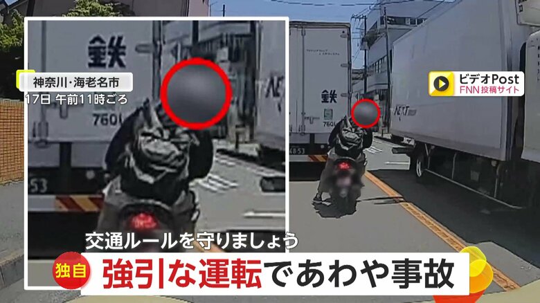 【独自】勝手すぎる運転であわや事故「学童保育付近」でバイクが“歩道走行”　駐車場から“飛び出す車”や禁止区画で“強引追い越し”も　神奈川・愛知・和歌山｜FNNプライムオンライン