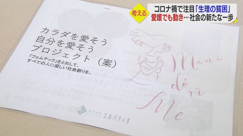 男性の社長にもアプローチ