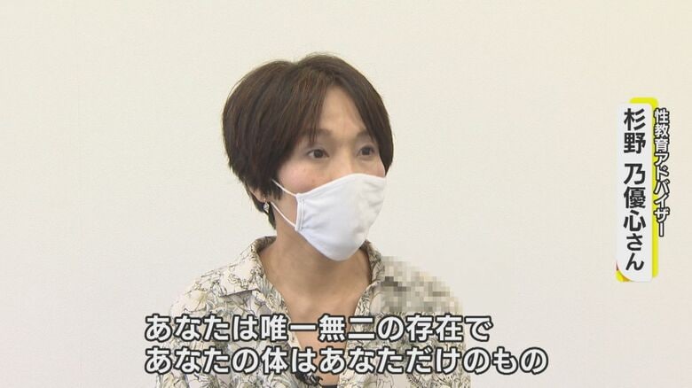 「自分を大切にすることを教える」のが性教育
