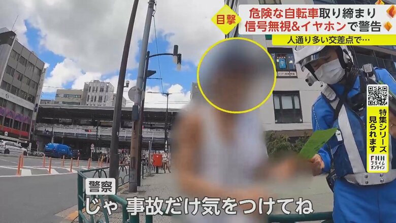 「安全運転でお願いします」と緑色の警告書を手渡す