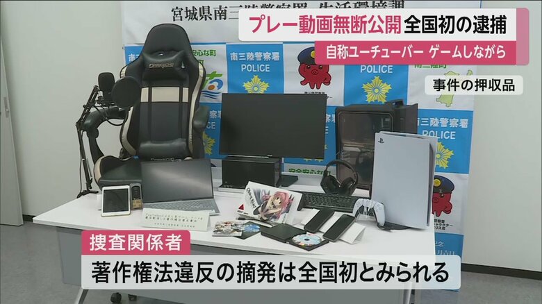 事件の押収品(宮城・南三陸署)