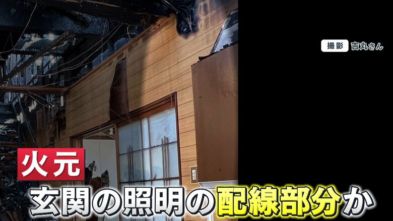 火元とみられる玄関の照明の配線部分