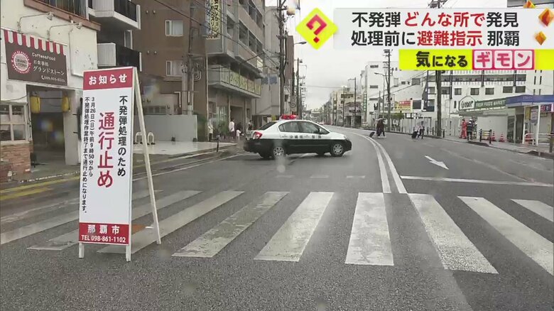 通行止めになった大通り