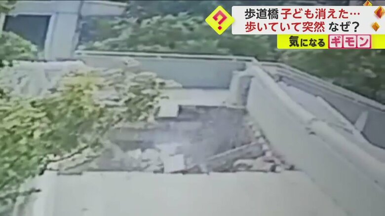 歩道橋の床が崩れ、子どもの姿が見えなくなった(IHA)