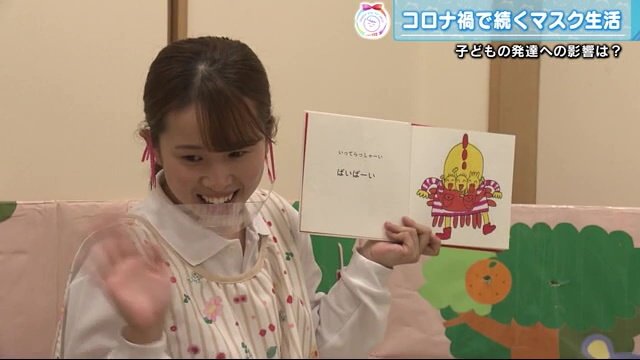 絵本を読むときと食事のときのみ、透明のマスクを着ける
