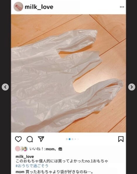 このおもちゃ個人的には買ってよかったno.1おもちゃ #おうちで過ごそう(提供:あずさん)