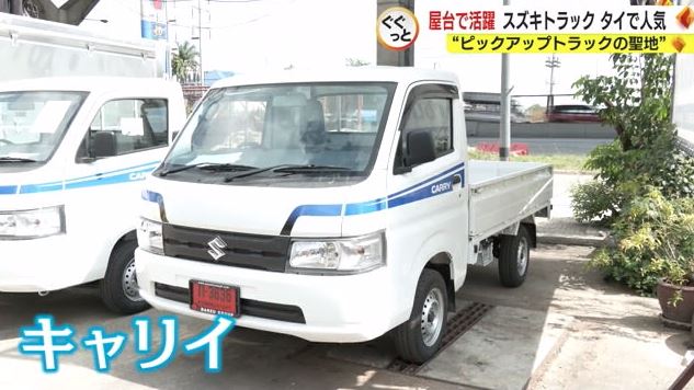 屋台で人気のスズキ・キャリイ