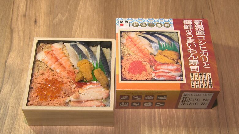 新潟産コシヒカリと海鮮のうまいもん寿司