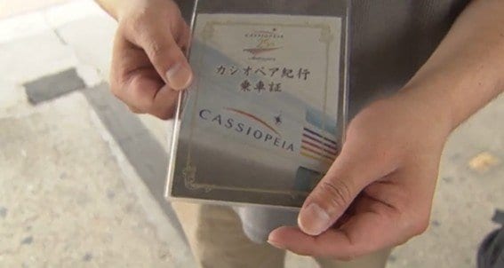 ラストランの乗車券