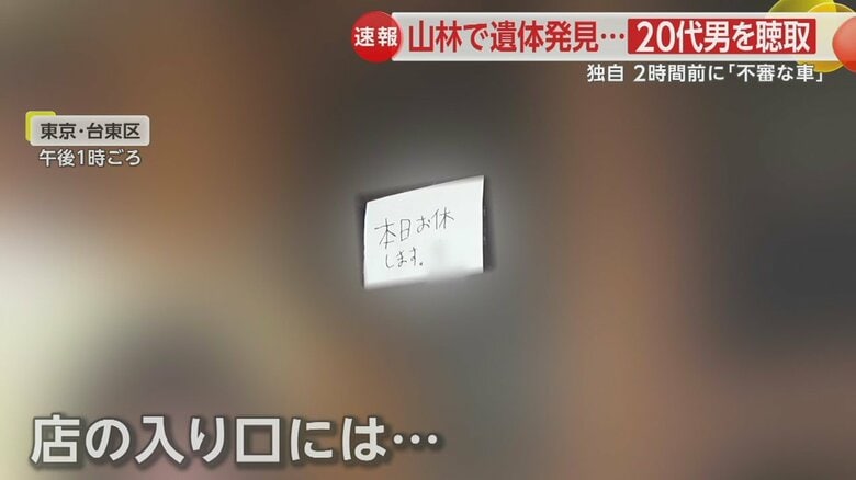 宝島さんの店の入り口には「本日お休みします」の貼り紙が