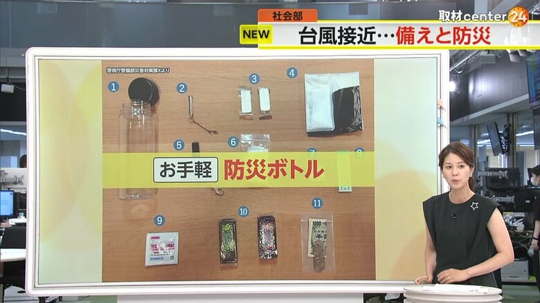 防災ボトルに入れておくと良い非常食やビニール袋などの防災グッズ