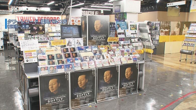 新アルバムの発売で山下達郎さんの特設コーナーが