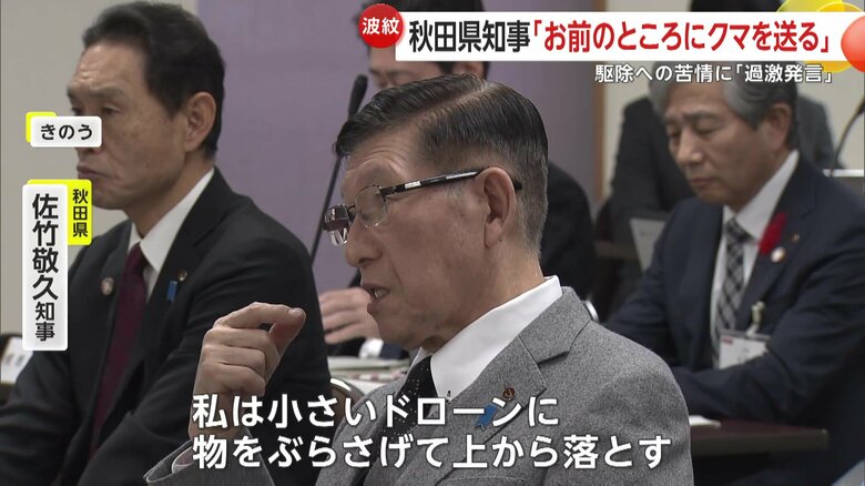 “新たな武器”にも言及した佐竹知事