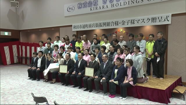 通町商店街が地域の介護事業者にマスクを寄贈 秋田