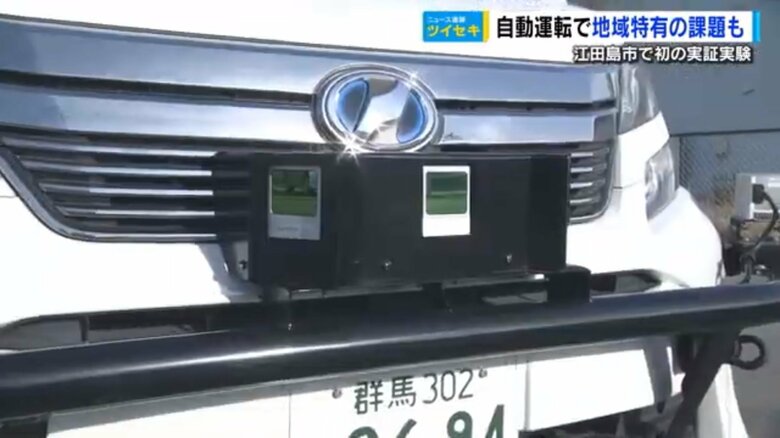 前面のセンサー