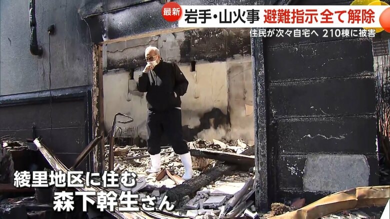 自宅が全焼した綾里地区に住む森下幹生さん