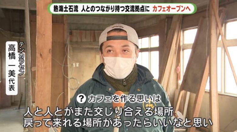 開店めざし改装工事（2022年1月）