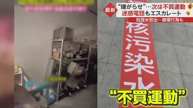 嫌がらせは日本製品の“不買運動”に発展