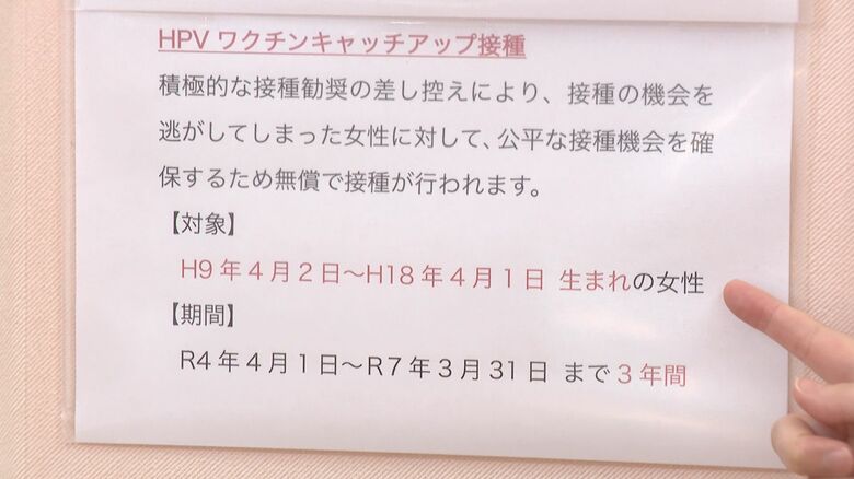 接種時期を逃した女性への救済処置