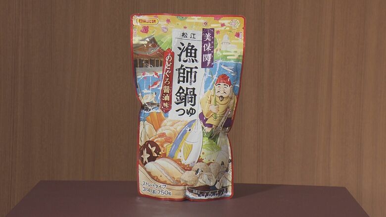 パッケージに美保関地区を象徴するイラスト