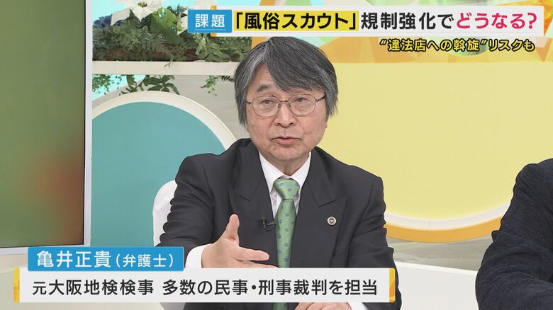 亀井正貴弁護士