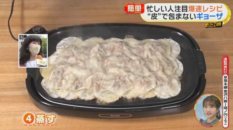 フタをして蒸す