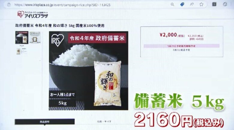 アイリスオーヤマのWEBサイト