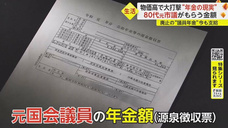 取材班が独自に入手